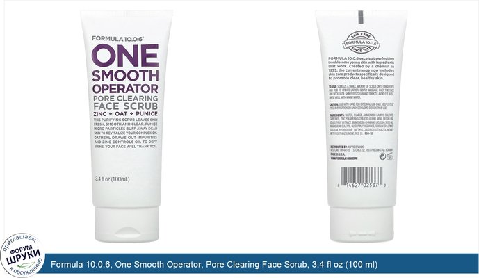 Formula 10.0.6, One Smooth Operator, Pore Clearing Face Scrub, 3.4 fl oz (100 ml)