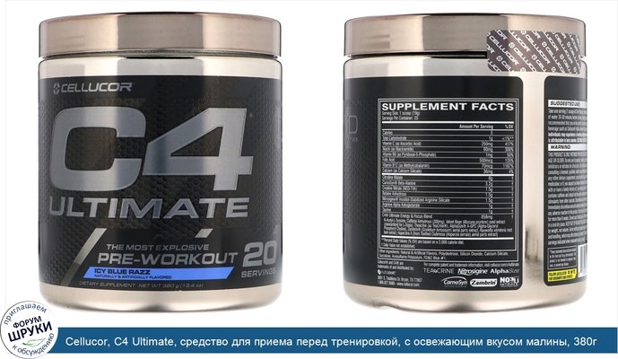 Cellucor, C4 Ultimate, средство для приема перед тренировкой, с освежающим вкусом малины, 380г (13,4унции)