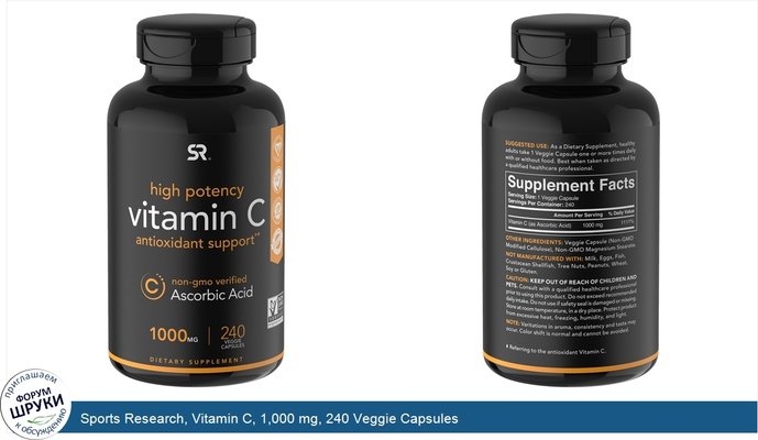 Sports Research, Vitamin C, 1,000 mg, 240 Veggie Capsules