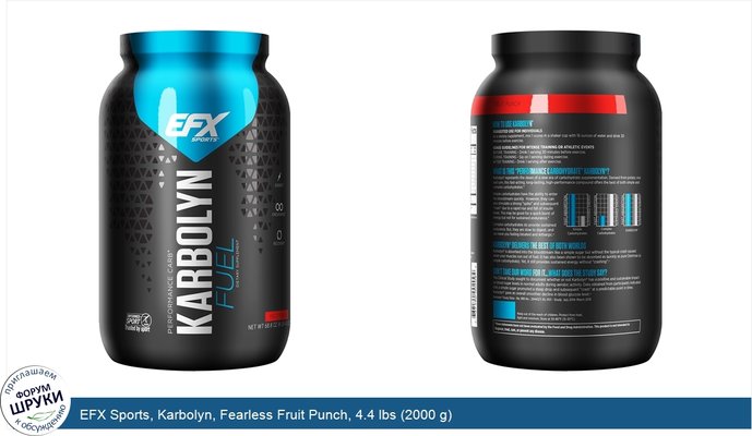 EFX Sports, Karbolyn, Fearless Fruit Punch, 4.4 lbs (2000 g)