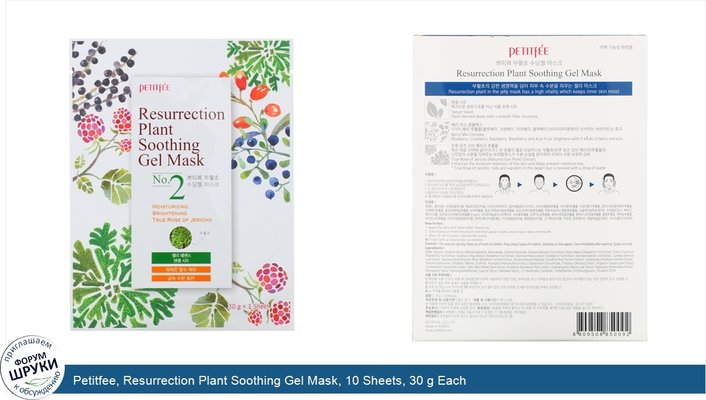 Petitfee, Resurrection Plant Soothing Gel Mask, 10 Sheets, 30 g Each