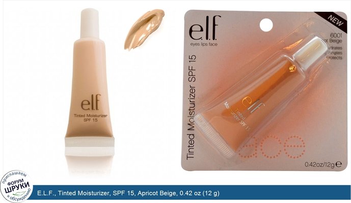 E.L.F., Tinted Moisturizer, SPF 15, Apricot Beige, 0.42 oz (12 g)