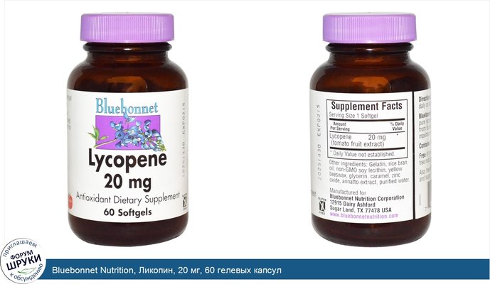 Bluebonnet Nutrition, Ликопин, 20 мг, 60 гелевых капсул
