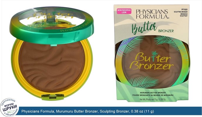 Physicians Formula, Murumuru Butter Bronzer, Sculpting Bronzer, 0.38 oz (11 g)