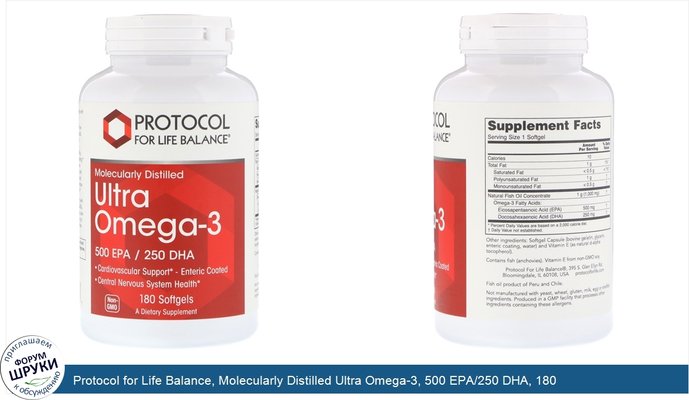 Protocol for Life Balance, Molecularly Distilled Ultra Omega-3, 500 EPA/250 DHA, 180 Softgels