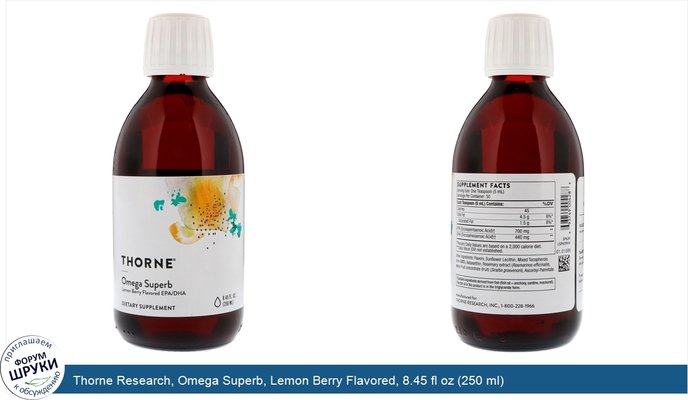 Thorne Research, Omega Superb, Lemon Berry Flavored, 8.45 fl oz (250 ml)