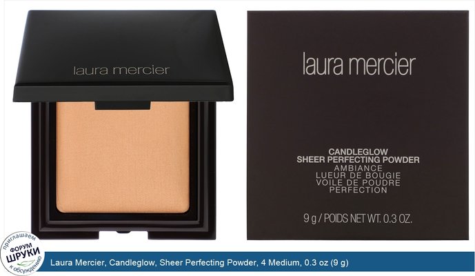 Laura Mercier, Candleglow, Sheer Perfecting Powder, 4 Medium, 0.3 oz (9 g)