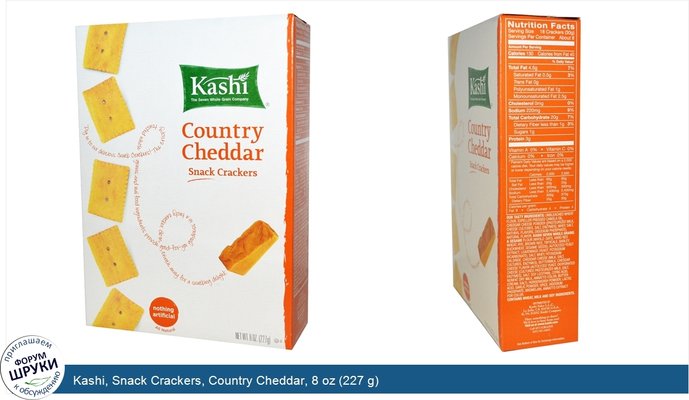 Kashi, Snack Crackers, Country Cheddar, 8 oz (227 g)