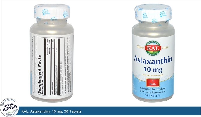 KAL, Astaxanthin, 10 mg, 30 Tablets