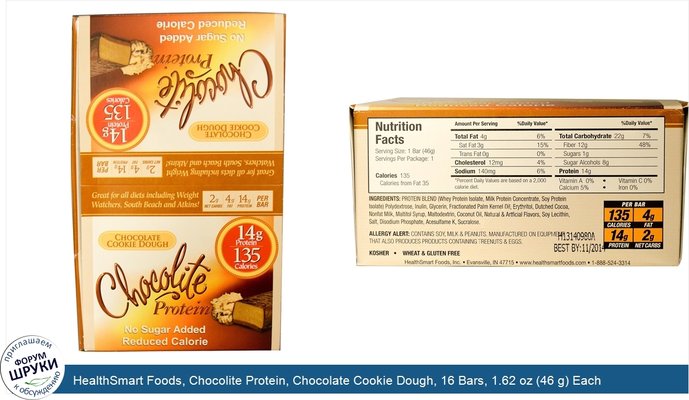 HealthSmart Foods, Chocolite Protein, Chocolate Cookie Dough, 16 Bars, 1.62 oz (46 g) Each