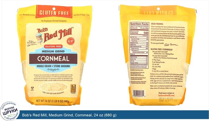 Bob\'s Red Mill, Medium Grind, Cornmeal, 24 oz (680 g)