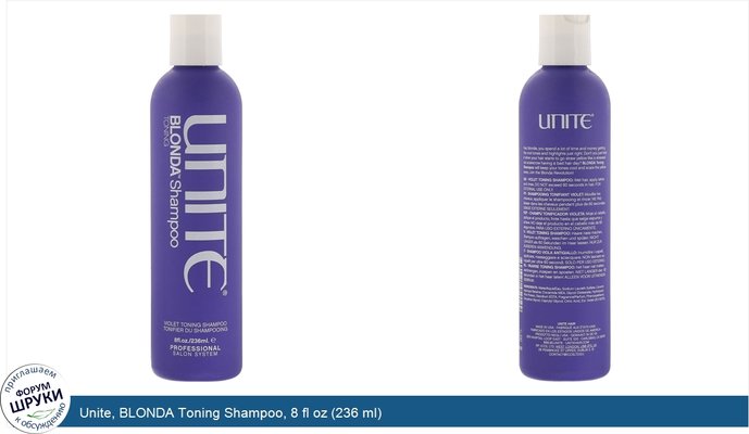 Unite, BLONDA Toning Shampoo, 8 fl oz (236 ml)