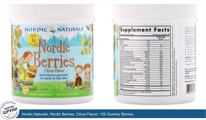 Nordic Naturals, Nordic Berries, Citrus Flavor, 120 Gummy Berries