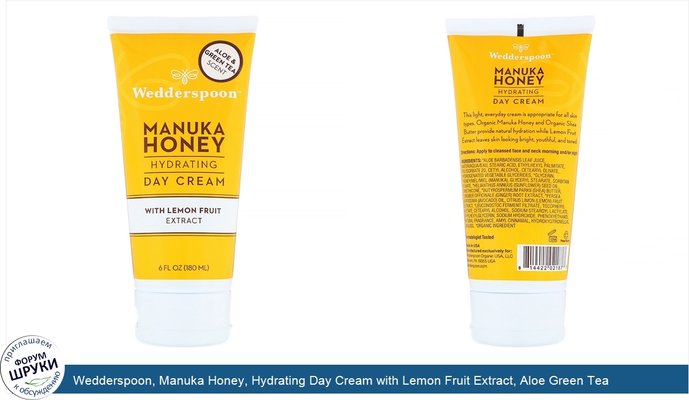 Wedderspoon, Manuka Honey, Hydrating Day Cream with Lemon Fruit Extract, Aloe Green Tea Scent, 6 fl oz (180 ml)