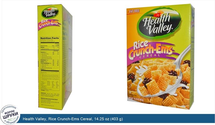 Health Valley, Rice Crunch-Ems Cereal, 14.25 oz (403 g)