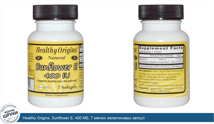 Healthy Origins, Sunflower E, 400 МЕ, 7 мягких желатиновых капсул