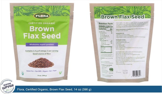 Flora, Certified Organic, Brown Flax Seed, 14 oz (396 g)