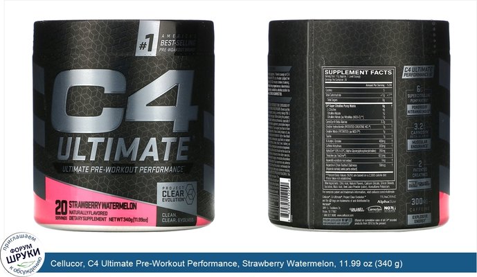 Cellucor, C4 Ultimate Pre-Workout Performance, Strawberry Watermelon, 11.99 oz (340 g)
