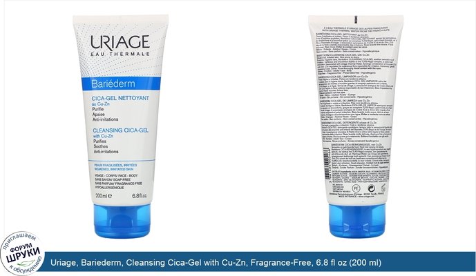 Uriage, Bariederm, Cleansing Cica-Gel with Cu-Zn, Fragrance-Free, 6.8 fl oz (200 ml)