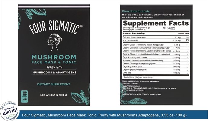 Four Sigmatic, Mushroom Face Mask Tonic, Purify with Mushrooms Adaptogens, 3.53 oz (100 g)