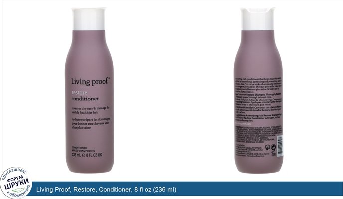 Living Proof, Restore, Conditioner, 8 fl oz (236 ml)