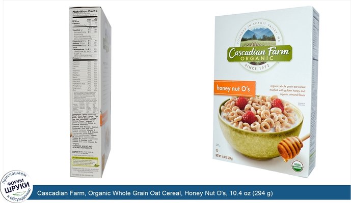 Cascadian Farm, Organic Whole Grain Oat Cereal, Honey Nut O\'s, 10.4 oz (294 g)