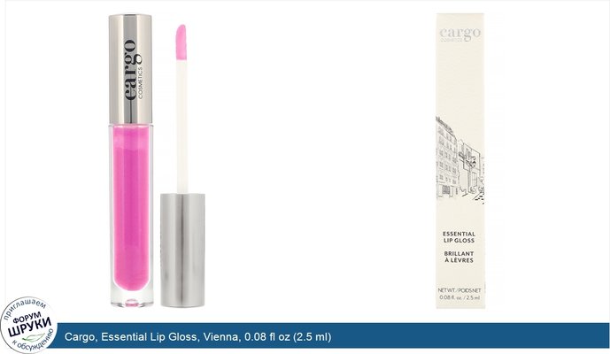 Cargo, Essential Lip Gloss, Vienna, 0.08 fl oz (2.5 ml)