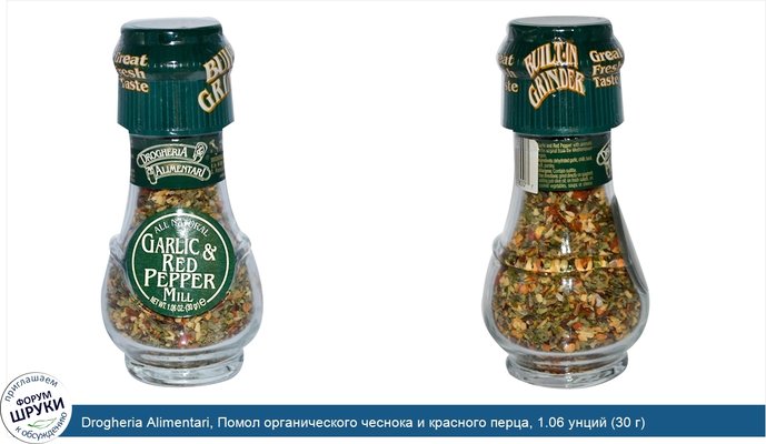 Drogheria Alimentari, Помол органического чеснока и красного перца, 1.06 унций (30 г)