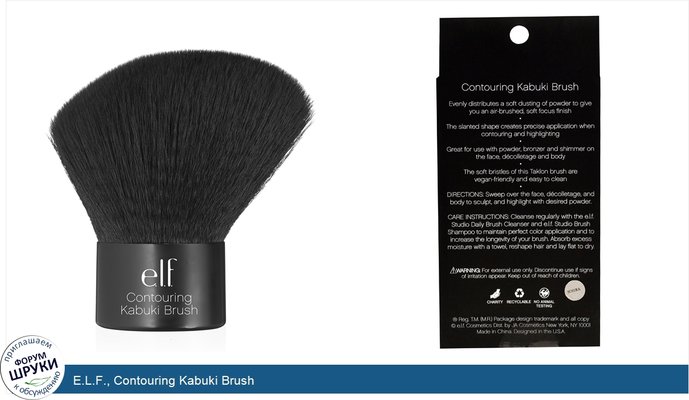 E.L.F., Contouring Kabuki Brush