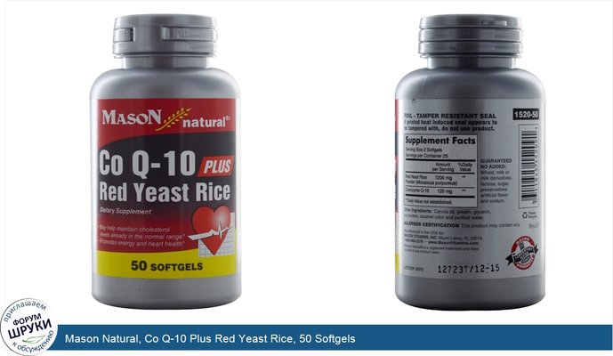 Mason Natural, Co Q-10 Plus Red Yeast Rice, 50 Softgels