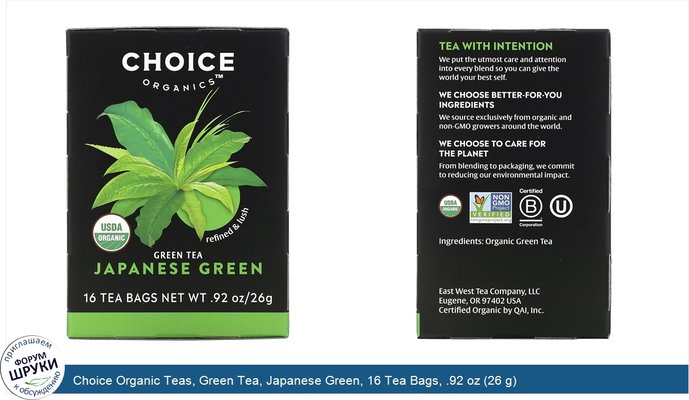 Choice Organic Teas, Green Tea, Japanese Green, 16 Tea Bags, .92 oz (26 g)