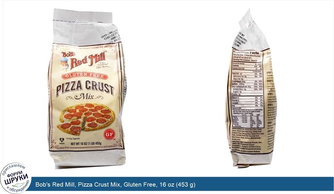 Bob\'s Red Mill, Pizza Crust Mix, Gluten Free, 16 oz (453 g)