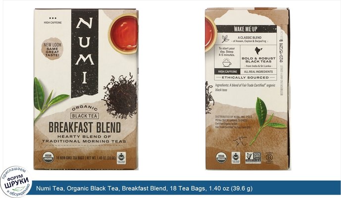 Numi Tea, Organic Black Tea, Breakfast Blend, 18 Tea Bags, 1.40 oz (39.6 g)