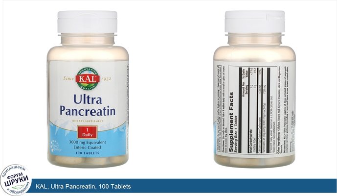 KAL, Ultra Pancreatin, 100 Tablets