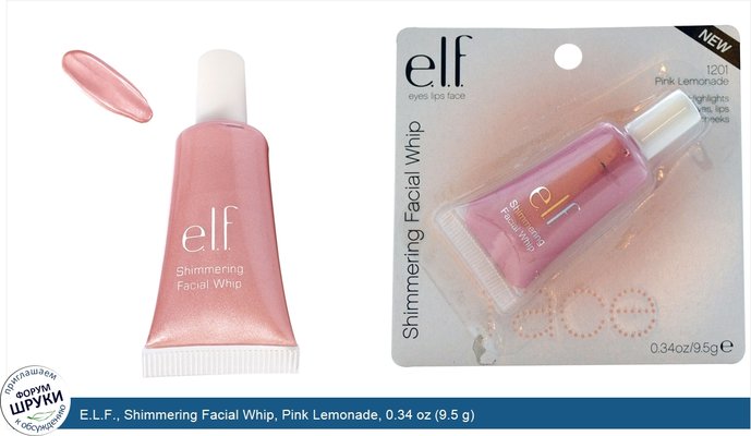 E.L.F., Shimmering Facial Whip, Pink Lemonade, 0.34 oz (9.5 g)