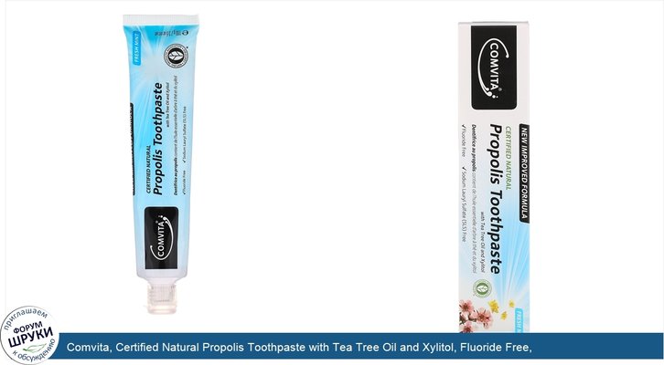 Comvita, Certified Natural Propolis Toothpaste with Tea Tree Oil and Xylitol, Fluoride Free, Fresh Mint, 3.5 oz (100 g)
