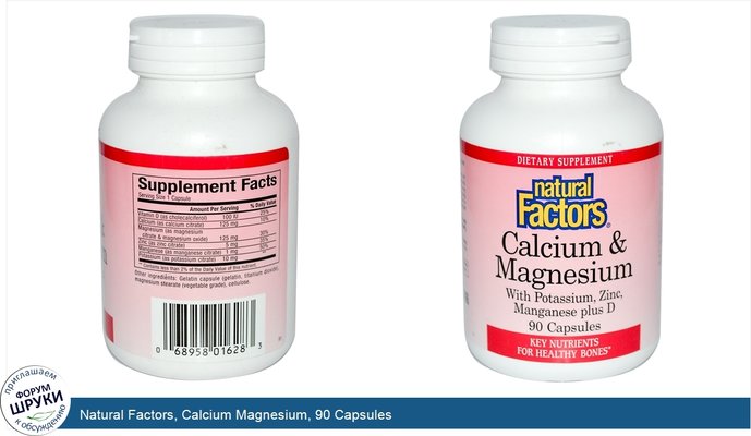 Natural Factors, Calcium Magnesium, 90 Capsules