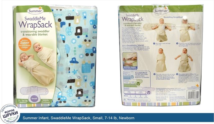 Summer Infant, SwaddleMe WrapSack, Small, 7-14 lb, Newborn