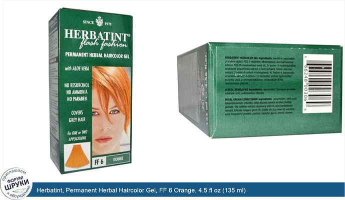 Herbatint, Permanent Herbal Haircolor Gel, FF 6 Orange, 4.5 fl oz (135 ml)