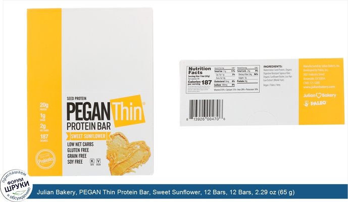 Julian Bakery, PEGAN Thin Protein Bar, Sweet Sunflower, 12 Bars, 12 Bars, 2.29 oz (65 g) Each