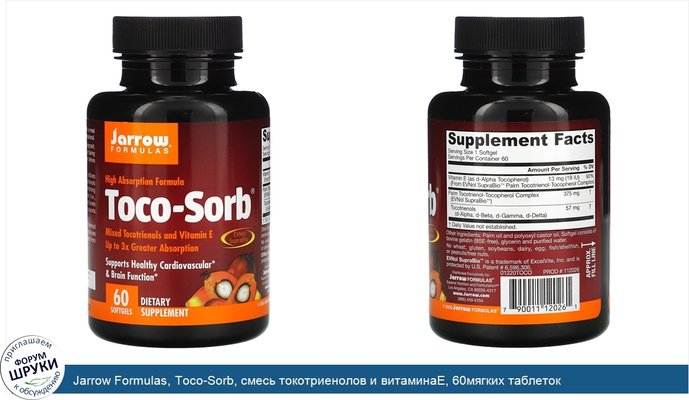Jarrow Formulas, Toco-Sorb, смесь токотриенолов и витаминаЕ, 60мягких таблеток