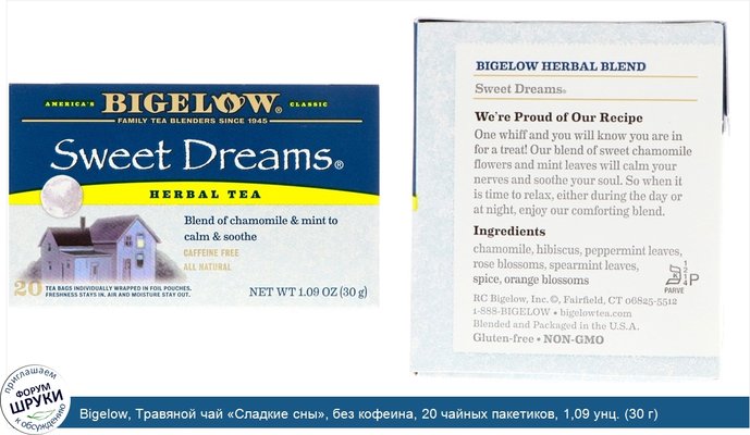 Bigelow, Травяной чай «Сладкие сны», без кофеина, 20 чайных пакетиков, 1,09 унц. (30 г)