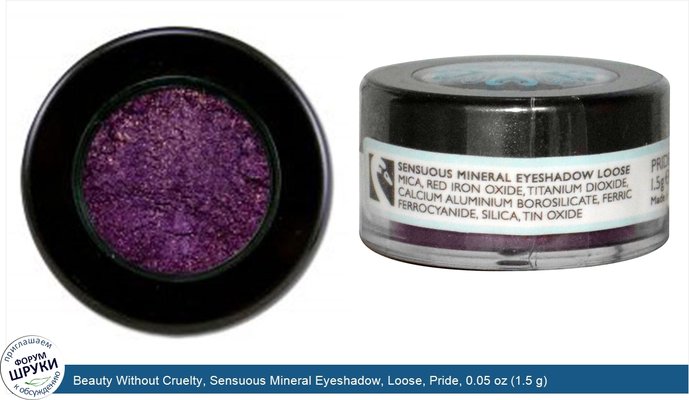 Beauty Without Cruelty, Sensuous Mineral Eyeshadow, Loose, Pride, 0.05 oz (1.5 g)