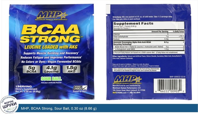 MHP, BCAA Strong, Sour Ball, 0.30 oz (8.66 g)
