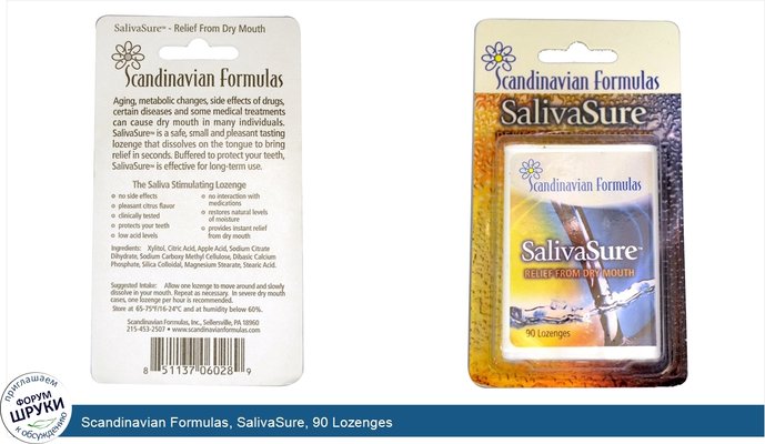 Scandinavian Formulas, SalivaSure, 90 Lozenges