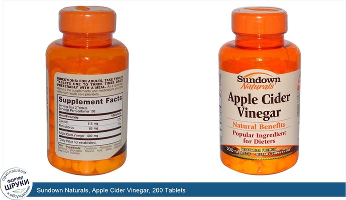 Sundown Naturals, Apple Cider Vinegar, 200 Tablets