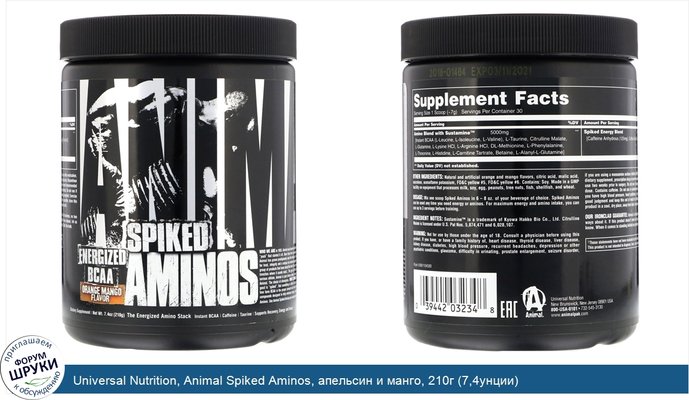 Universal Nutrition, Animal Spiked Aminos, апельсин и манго, 210г (7,4унции)