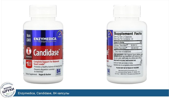 Enzymedica, Candidase, 84 капсулы