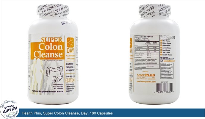 Health Plus, Super Colon Cleanse, Day, 180 Capsules