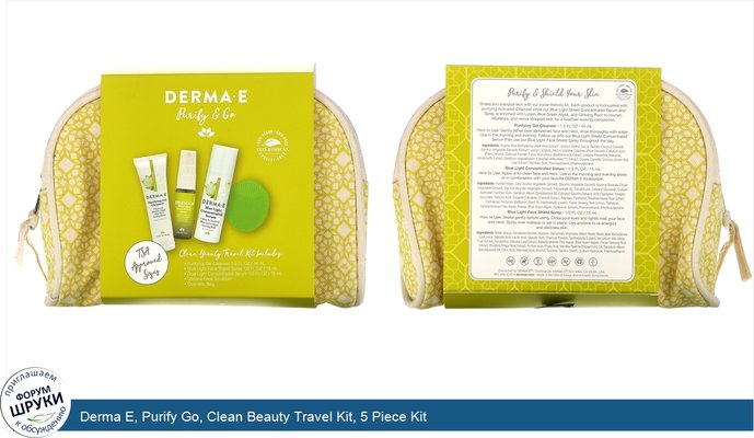Derma E, Purify Go, Clean Beauty Travel Kit, 5 Piece Kit